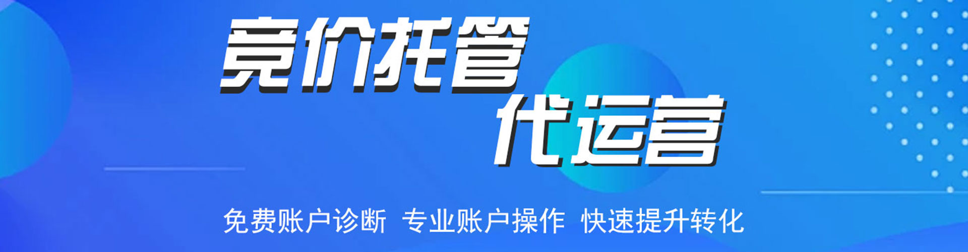 湖州百度广告推广